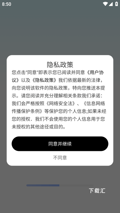 安卓同步宝下载_https://www.toolscha.com_学习办公_第1张