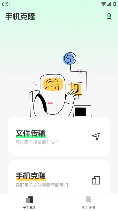 安卓同步宝下载_https://www.toolscha.com_学习办公_第2张
