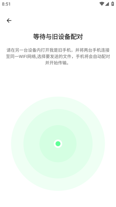 安卓同步宝下载_https://www.toolscha.com_学习办公_第4张