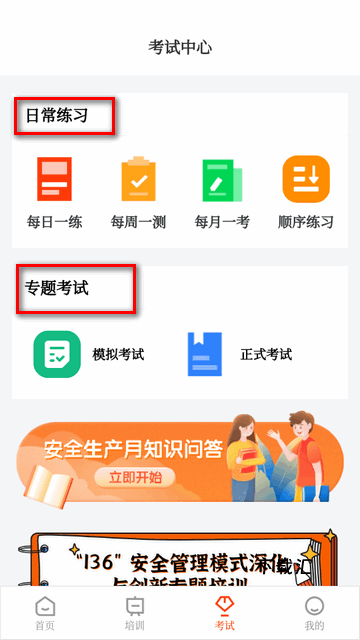 晋安全下载_https://www.toolscha.com_学习办公_第1张