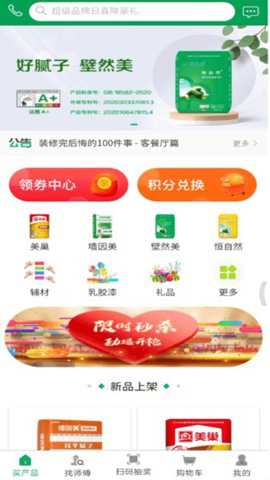 涂料之家下载_https://www.toolscha.com_学习办公_第3张