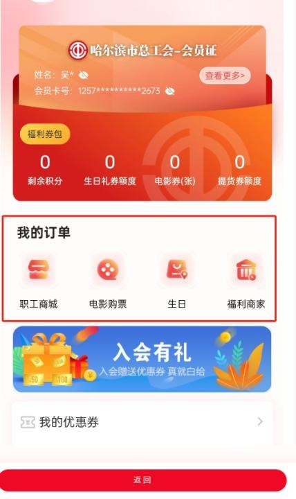智慧哈工下载_https://www.toolscha.com_学习办公_第4张