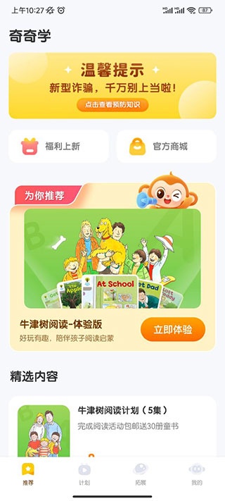 奇奇学app_https://www.toolscha.com_学习办公_第1张