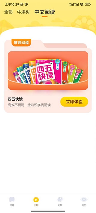 奇奇学app_https://www.toolscha.com_学习办公_第3张
