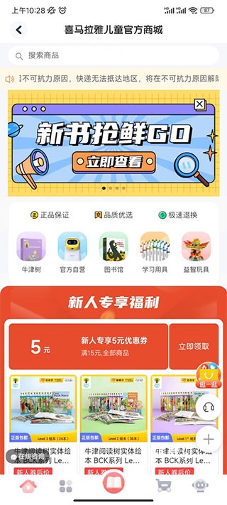奇奇学app_https://www.toolscha.com_学习办公_第2张