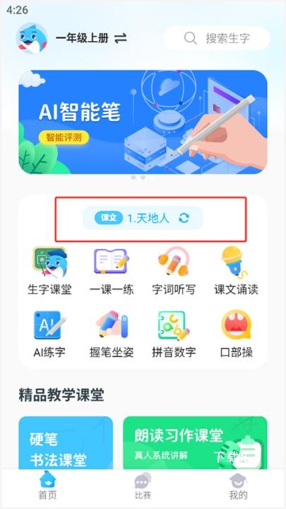 益学帮帮_https://www.toolscha.com_学习办公_第1张