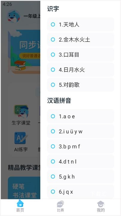 益学帮帮_https://www.toolscha.com_学习办公_第2张
