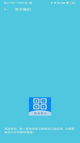 算来算去下载_https://www.toolscha.com_学习办公_第3张