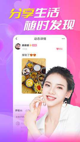 附近约下载_https://www.toolscha.com_通讯社交_第1张