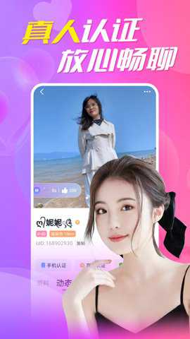 附近约下载_https://www.toolscha.com_通讯社交_第3张