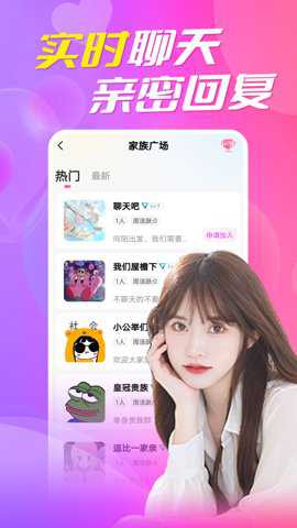 附近约下载_https://www.toolscha.com_通讯社交_第2张