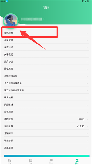 普诺得新能源下载_https://www.toolscha.com_便捷生活_第2张