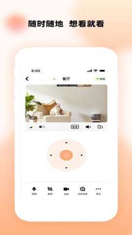 瞳观摄像头下载_https://www.toolscha.com_影音播放_第1张