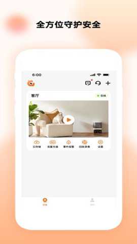 瞳观摄像头下载_https://www.toolscha.com_影音播放_第2张