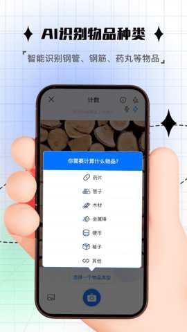 拍照计数器下载_https://www.toolscha.com_摄影图像_第1张