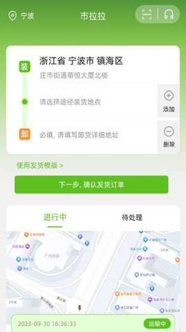 市拉拉货主版下载_https://www.toolscha.com_学习办公_第1张
