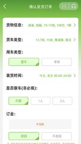 市拉拉货主版下载_https://www.toolscha.com_学习办公_第2张