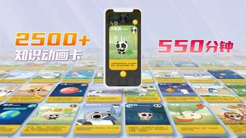 摩登大自然下载_https://www.toolscha.com_便捷生活_第3张