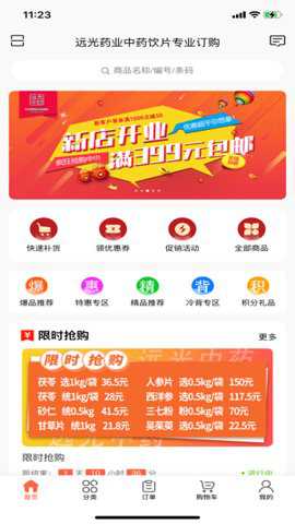 远光药业下载_https://www.toolscha.com_便捷生活_第2张