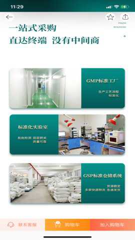 远光药业下载_https://www.toolscha.com_便捷生活_第3张
