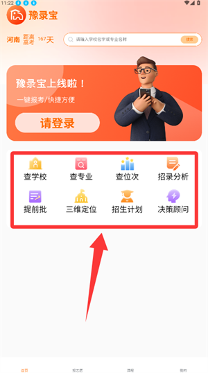 豫录宝下载_https://www.toolscha.com_学习办公_第1张
