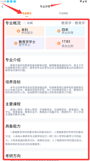豫录宝下载_https://www.toolscha.com_学习办公_第3张