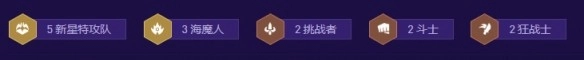金铲铲之战s17特工大卑推荐整容搭配_https://www.toolscha.com_游戏攻略_第2张