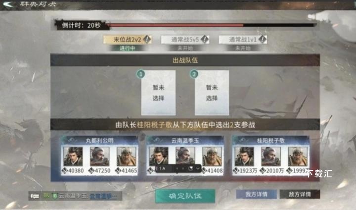 三国天下归心群英对决怎么玩？-群英对决玩法介绍_https://www.toolscha.com_游戏攻略_第1张
