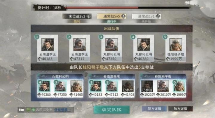 三国天下归心群英对决怎么玩？-群英对决玩法介绍_https://www.toolscha.com_游戏攻略_第2张
