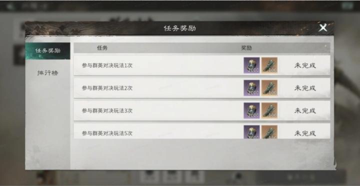 三国天下归心群英对决怎么玩？-群英对决玩法介绍_https://www.toolscha.com_游戏攻略_第4张