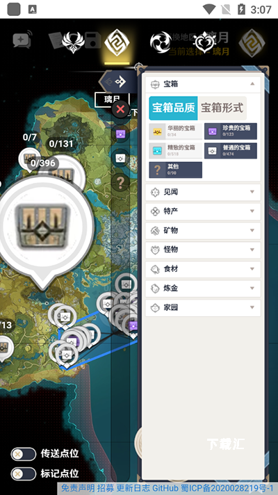 空荧酒馆原神地图下载_https://www.toolscha.com_便捷生活_第2张