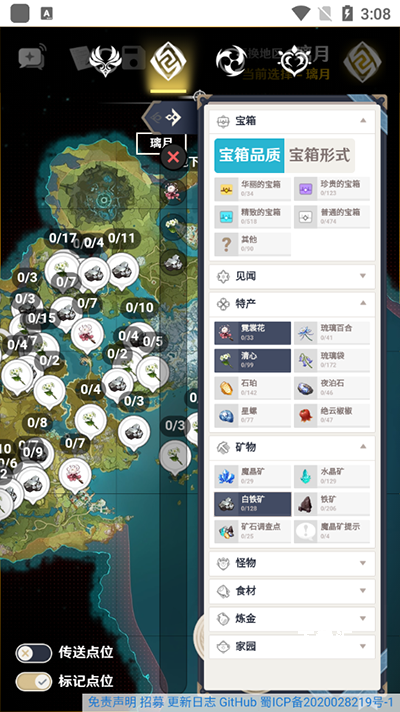 空荧酒馆原神地图下载_https://www.toolscha.com_便捷生活_第3张