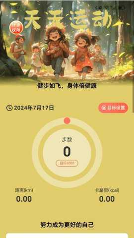 走路梦想家下载_https://www.toolscha.com_便捷生活_第1张
