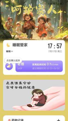 走路梦想家下载_https://www.toolscha.com_便捷生活_第2张
