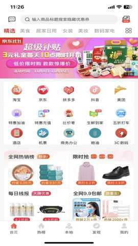 粤好采下载_https://www.toolscha.com_学习办公_第3张