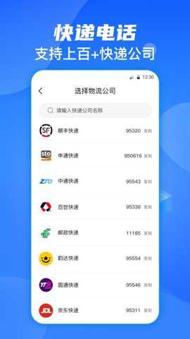 快递查询通下载_https://www.toolscha.com_学习办公_第2张