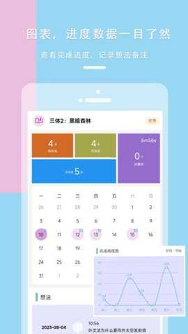 做个目标下载_https://www.toolscha.com_便捷生活_第1张