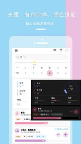 做个目标下载_https://www.toolscha.com_便捷生活_第3张