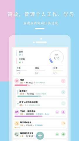 做个目标下载_https://www.toolscha.com_便捷生活_第2张