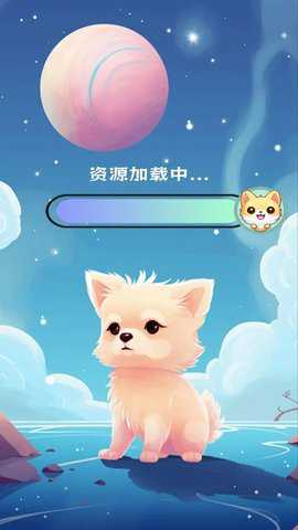 汪汪星语下载_https://www.toolscha.com_模拟经营_第2张