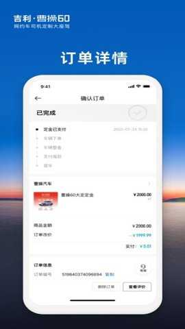 曹操汽车下载_https://www.toolscha.com_出行购物_第2张