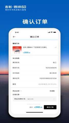 曹操汽车下载_https://www.toolscha.com_出行购物_第3张