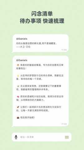 麦小记下载_https://www.toolscha.com_学习办公_第3张