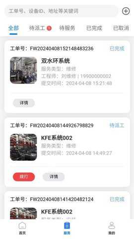 凯福云管理下载_https://www.toolscha.com_学习办公_第3张