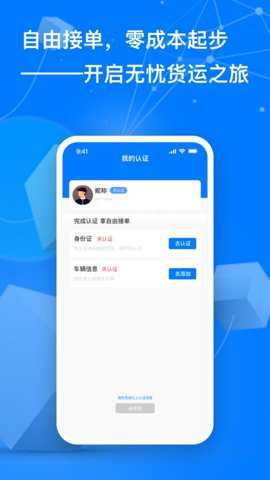 准行达司机下载_https://www.toolscha.com_学习办公_第1张