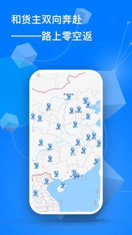 准行达司机下载_https://www.toolscha.com_学习办公_第2张