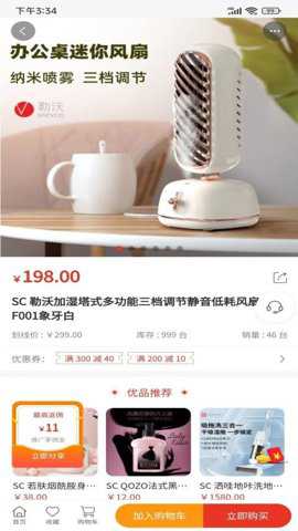 天物团购下载_https://www.toolscha.com_出行购物_第2张