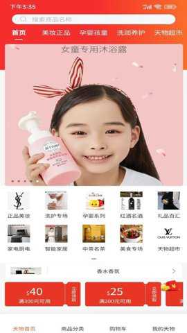 天物团购下载_https://www.toolscha.com_出行购物_第3张