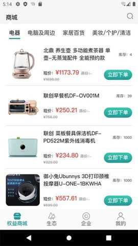 企员福下载_https://www.toolscha.com_学习办公_第2张