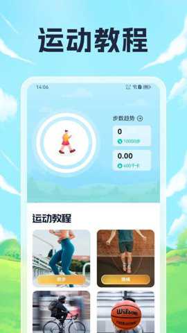 悦动轨迹下载_https://www.toolscha.com_便捷生活_第2张